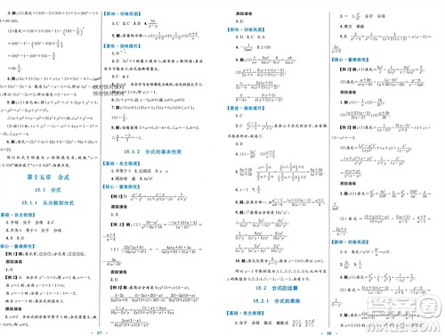 内蒙古教育出版社2023年秋初中同步学习目标与检测八年级数学上册人教版参考答案 内蒙古教育出版社2023年秋初中同步学习目标与检测八年级数学上册人教版参考答案