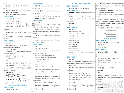 内蒙古教育出版社2023年秋初中同步学习目标与检测八年级数学上册人教版参考答案