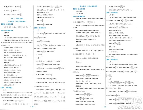 内蒙古教育出版社2023年秋初中同步学习目标与检测八年级数学上册人教版参考答案 内蒙古教育出版社2023年秋初中同步学习目标与检测八年级数学上册人教版参考答案