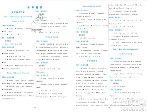 内蒙古教育出版社2023年秋初中同步学习目标与检测八年级英语上册人教版参考答案 内蒙古教育出版社2023年秋初中同步学习目标与检测八年级英语上册人教版参考答案
