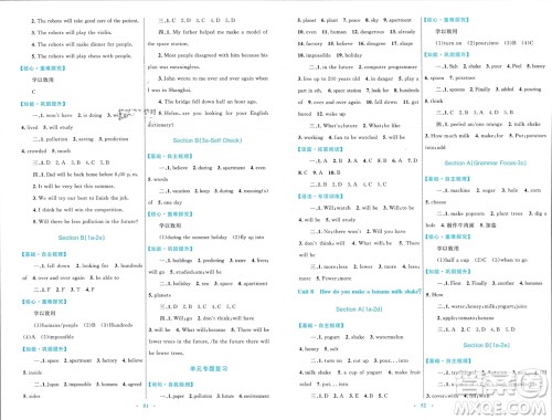 内蒙古教育出版社2023年秋初中同步学习目标与检测八年级英语上册人教版参考答案