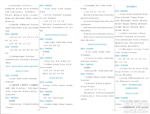 内蒙古教育出版社2023年秋初中同步学习目标与检测八年级英语上册人教版参考答案