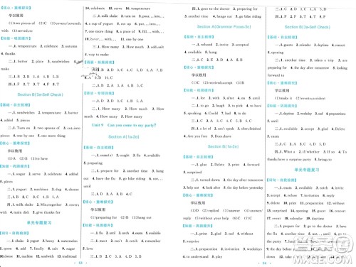 内蒙古教育出版社2023年秋初中同步学习目标与检测八年级英语上册人教版参考答案