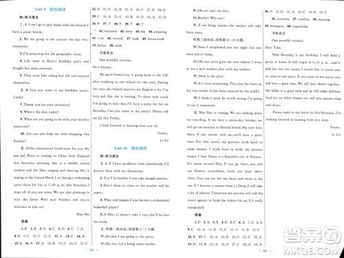 内蒙古教育出版社2023年秋初中同步学习目标与检测八年级英语上册人教版参考答案