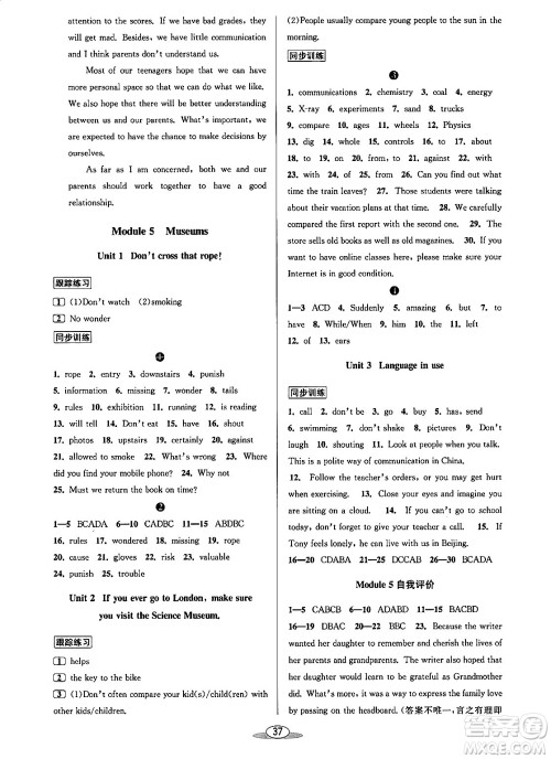 北京教育出版社2023年秋教与学课程同步讲练九年级英语全一册外研版答案 北京教育出版社2023年秋教与学课程同步讲练九年级英语全一册外研版答案