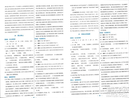 内蒙古教育出版社2023年秋初中同步学习目标与检测八年级语文上册人教版参考答案 内蒙古教育出版社2023年秋初中同步学习目标与检测八年级语文上册人教版参考答案