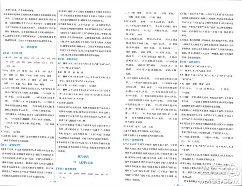 内蒙古教育出版社2023年秋初中同步学习目标与检测八年级语文上册人教版参考答案