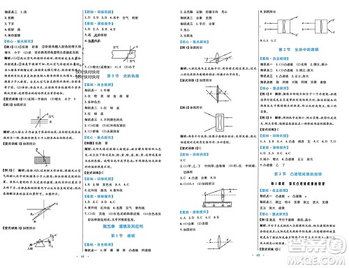 内蒙古教育出版社2023年秋初中同步学习目标与检测八年级物理上册人教版参考答案 内蒙古教育出版社2023年秋初中同步学习目标与检测八年级物理上册人教版参考答案