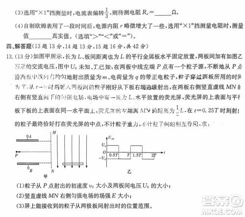 T8联考2024届高三上学期第一次学业质量评价物理参考答案 T8联考2024届高三上学期第一次学业质量评价物理参考答案