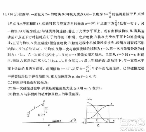 T8联考2024届高三上学期第一次学业质量评价物理参考答案 T8联考2024届高三上学期第一次学业质量评价物理参考答案