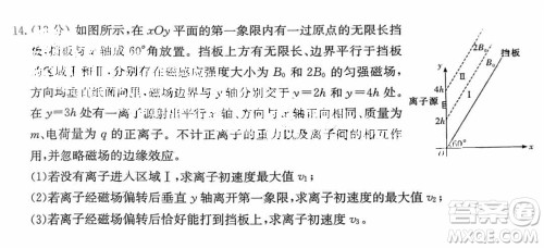 T8联考2024届高三上学期第一次学业质量评价物理参考答案 T8联考2024届高三上学期第一次学业质量评价物理参考答案