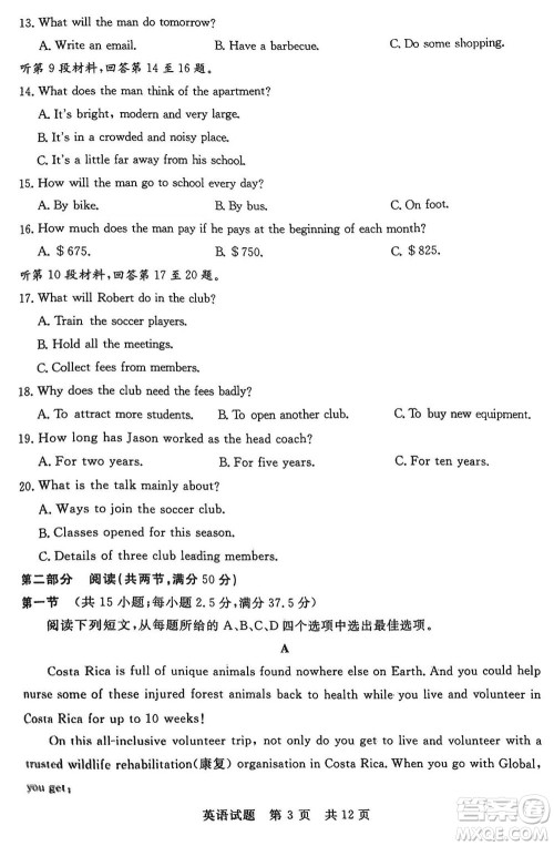 T8联考2024届高三上学期第一次学业质量评价英语参考答案 T8联考2024届高三上学期第一次学业质量评价英语参考答案