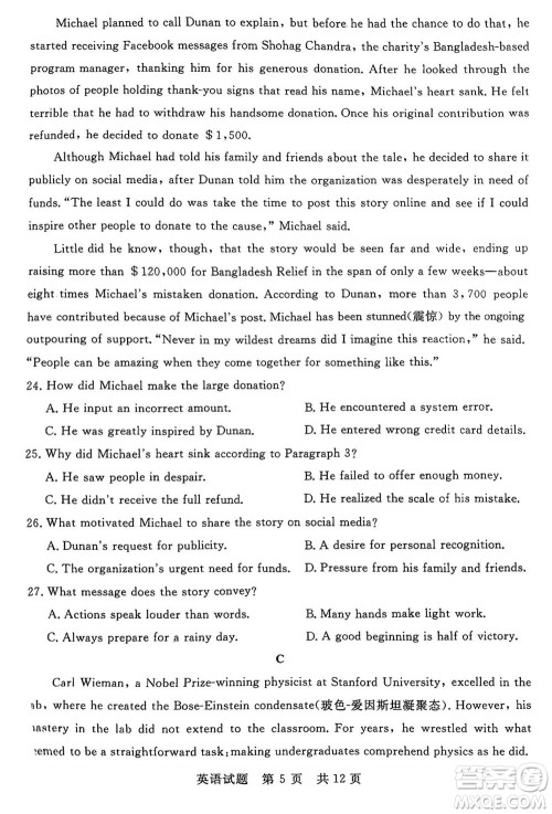 T8联考2024届高三上学期第一次学业质量评价英语参考答案 T8联考2024届高三上学期第一次学业质量评价英语参考答案