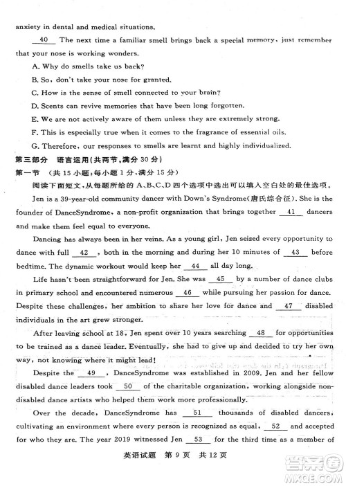 T8联考2024届高三上学期第一次学业质量评价英语参考答案 T8联考2024届高三上学期第一次学业质量评价英语参考答案