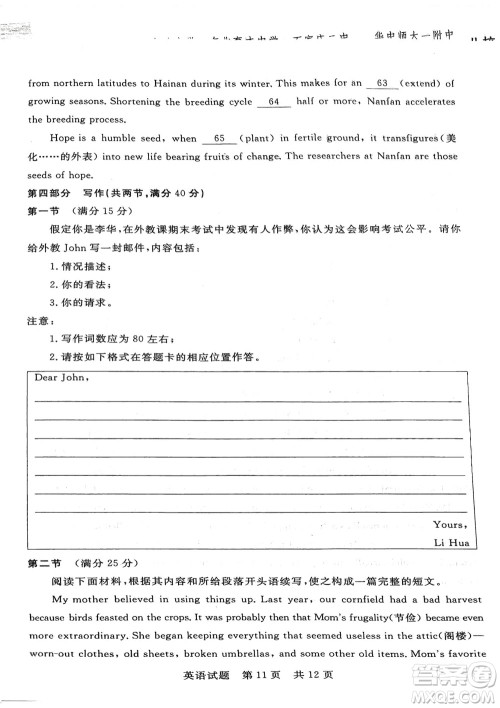 T8联考2024届高三上学期第一次学业质量评价英语参考答案