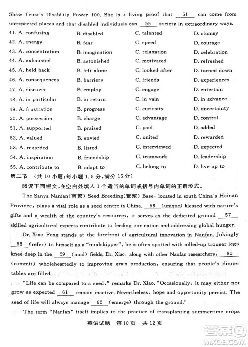 T8联考2024届高三上学期第一次学业质量评价英语参考答案 T8联考2024届高三上学期第一次学业质量评价英语参考答案