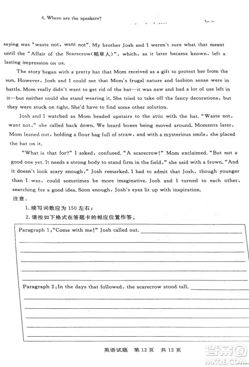 T8联考2024届高三上学期第一次学业质量评价英语参考答案 T8联考2024届高三上学期第一次学业质量评价英语参考答案