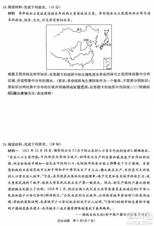 T8联考2024届高三上学期第一次学业质量评价历史参考答案