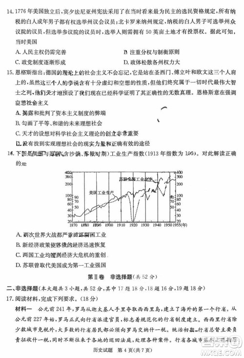 T8联考2024届高三上学期第一次学业质量评价历史参考答案 T8联考2024届高三上学期第一次学业质量评价历史参考答案