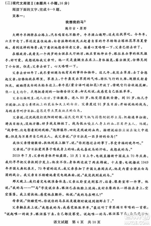 T8联考2024届高三上学期第一次学业质量评价语文参考答案 T8联考2024届高三上学期第一次学业质量评价语文参考答案