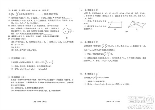 云南省2024届高三3+3+3高考备考诊断性联考卷一数学参考答案