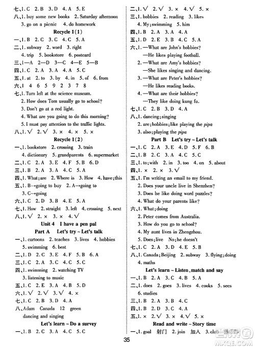 古州古籍出版社2023年秋黄冈课课练六年级英语上册人教PEP版答案