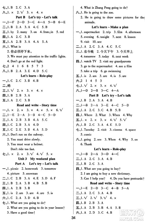 古州古籍出版社2023年秋黄冈课课练六年级英语上册人教PEP版答案
