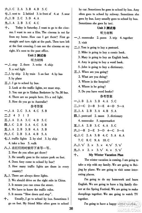 古州古籍出版社2023年秋黄冈课课练六年级英语上册人教PEP版答案