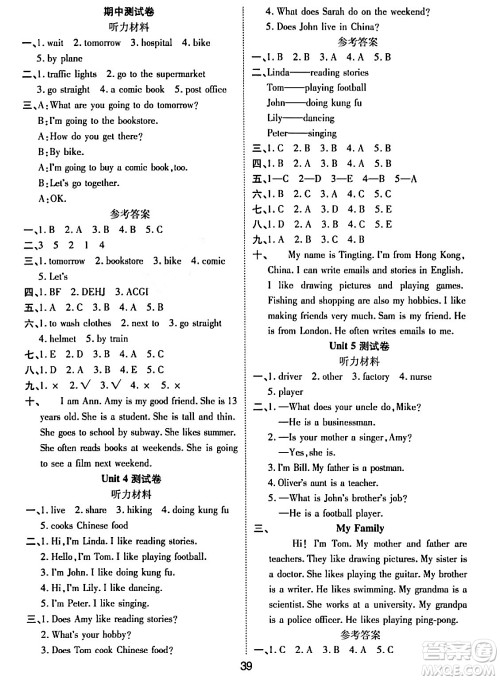 古州古籍出版社2023年秋黄冈课课练六年级英语上册人教PEP版答案