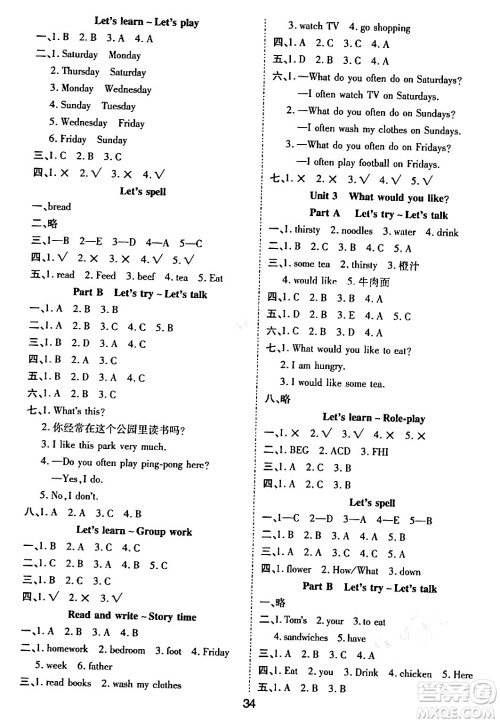 古州古籍出版社2023年秋黄冈课课练五年级英语上册人教PEP版答案 古州古籍出版社2023年秋黄冈课课练五年级英语上册人教PEP版答案