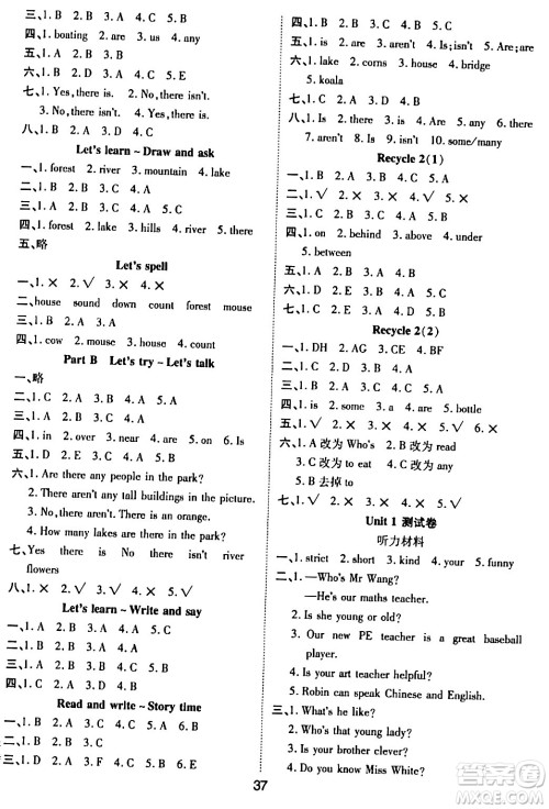 古州古籍出版社2023年秋黄冈课课练五年级英语上册人教PEP版答案 古州古籍出版社2023年秋黄冈课课练五年级英语上册人教PEP版答案