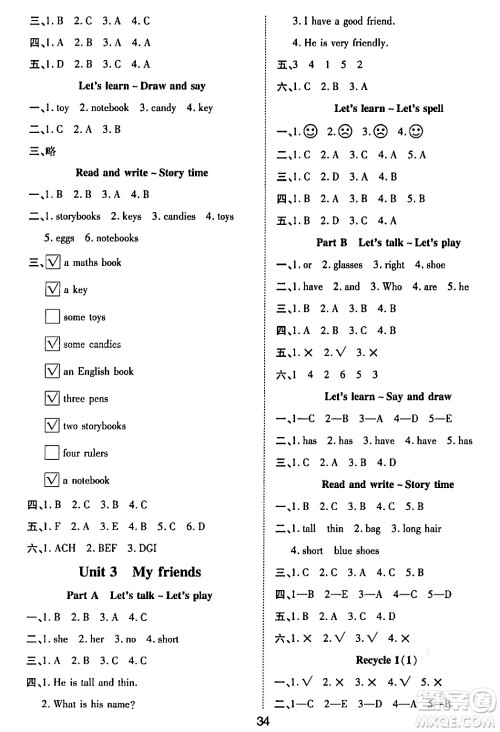 古州古籍出版社2023年秋黄冈课课练四年级英语上册人教PEP版答案 古州古籍出版社2023年秋黄冈课课练四年级英语上册人教PEP版答案