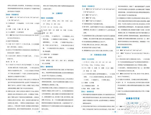 内蒙古教育出版社2023年秋初中同步学习目标与检测九年级语文上册人教版参考答案