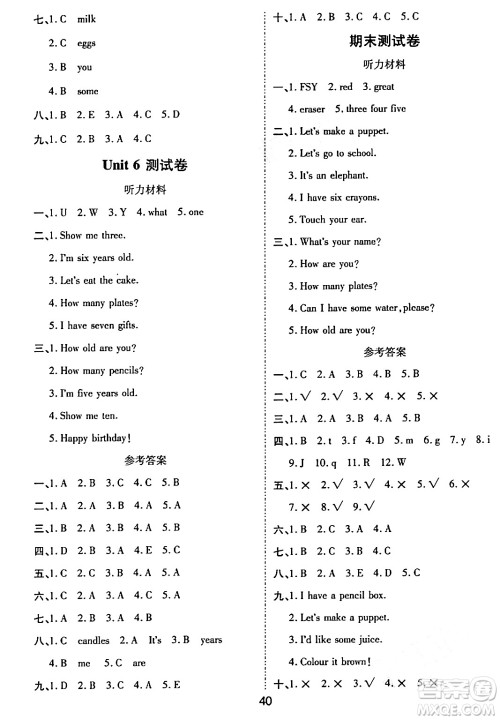 古州古籍出版社2023年秋黄冈课课练三年级英语上册人教PEP版答案 古州古籍出版社2023年秋黄冈课课练三年级英语上册人教PEP版答案