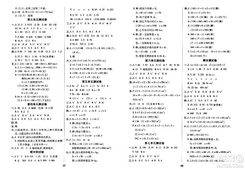 古州古籍出版社2023年秋黄冈课课练五年级数学上册人教版答案