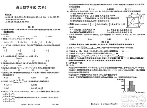 内蒙古金太阳2024届高三上学期12月联考24-187C文科数学参考答案 内蒙古金太阳2024届高三上学期12月联考24-187C文科数学参考答案