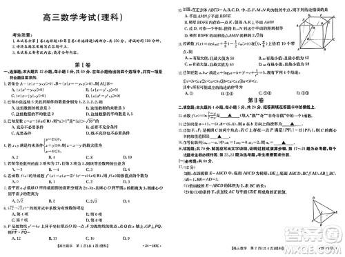 内蒙古金太阳2024届高三上学期12月联考24-187C理科数学参考答案 内蒙古金太阳2024届高三上学期12月联考24-187C理科数学参考答案
