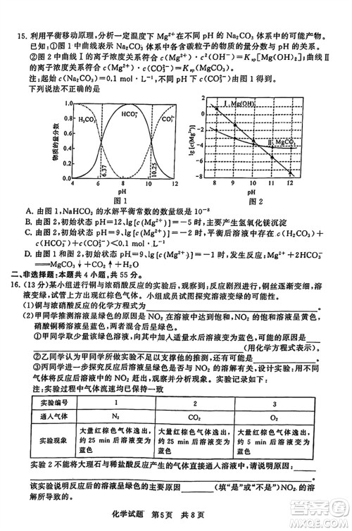 T8联考2024届高三上学期第一次学业质量评价化学参考答案 T8联考2024届高三上学期第一次学业质量评价化学参考答案