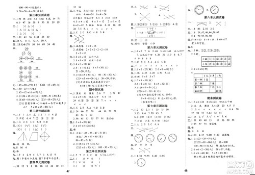 古州古籍出版社2023年秋黄冈课课练二年级数学上册人教版答案