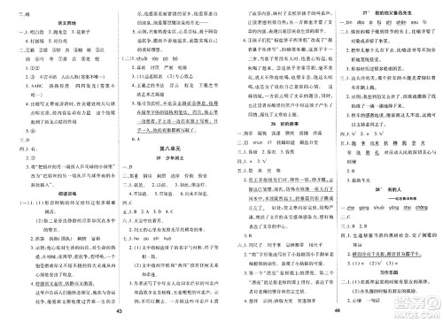 古州古籍出版社2023年秋黄冈课课练六年级语文上册人教版答案