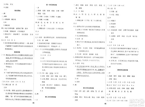 古州古籍出版社2023年秋黄冈课课练六年级语文上册人教版答案