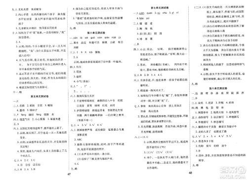 古州古籍出版社2023年秋黄冈课课练六年级语文上册人教版答案