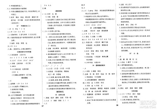 古州古籍出版社2023年秋黄冈课课练五年级语文上册人教版答案 古州古籍出版社2023年秋黄冈课课练五年级语文上册人教版答案