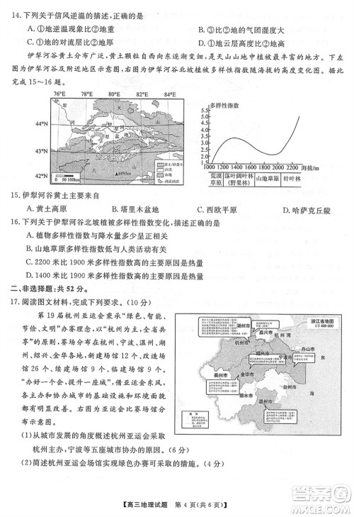 三湘名校教育联盟2024届高三上学期第二次大联考地理试题参考答案