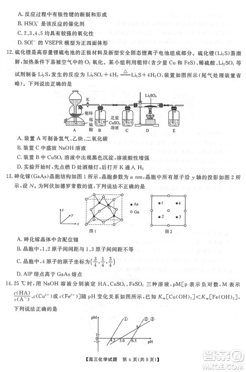 三湘名校教育联盟2024届高三上学期第二次大联考化学试题参考答案 三湘名校教育联盟2024届高三上学期第二次大联考化学试题参考答案