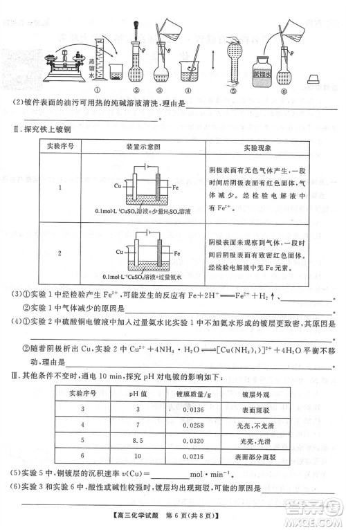 三湘名校教育联盟2024届高三上学期第二次大联考化学试题参考答案