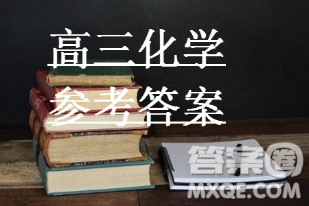 三湘名校教育联盟2024届高三上学期第二次大联考化学试题参考答案