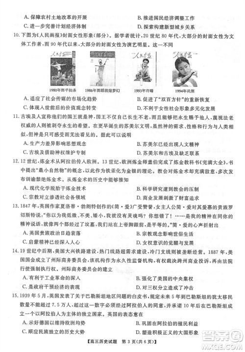 三湘名校教育联盟2024届高三上学期第二次大联考历史试题参考答案