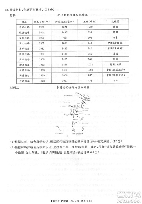 三湘名校教育联盟2024届高三上学期第二次大联考历史试题参考答案