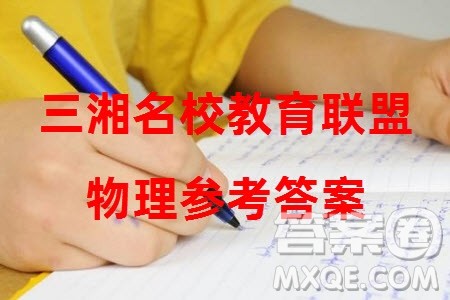 三湘名校教育联盟2024届高三上学期第二次大联考物理试题参考答案